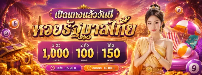 หวย ลาว งวด ล่าสุด โปรโมชั่น