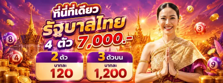 เล่นเว็บหวยลาวล่าสุด